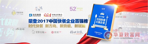 来一饺加盟